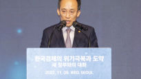 [LIVE]2022 중앙포럼 ‘한국경제의 위기 극복과 도약 - 새 정부와의 대화’