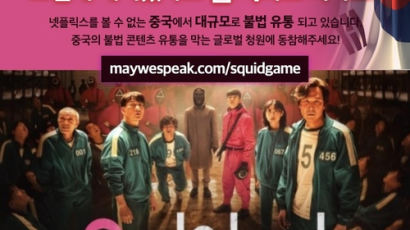 韓드라마·예능 불법 앱으로 수억 번 일당…中법원, 집유 선고