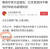 베이징일보가 처음에 올린 글에는 '향후 5년'이라는 표현이 들어 있다. 논란이 불거지자, 글에서 '향후 5년'이라는 표현이 빠지게 된다. 사진 웨이보 캡처 