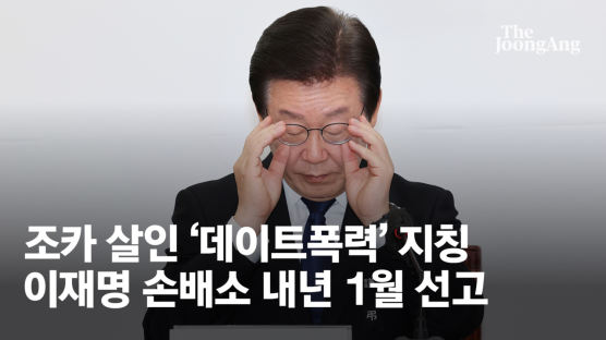 유족 "조카 살인 변호하던 이재명, 네이버 지식백과까지 내더라"