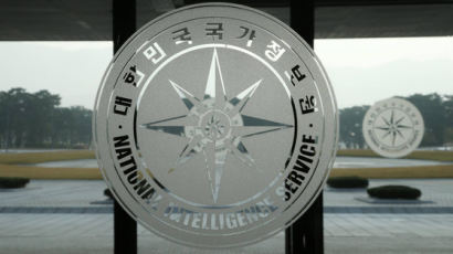 국정원 "사이버안보기본법, 국내 정보수집·민간인 사찰 우려 없다"
