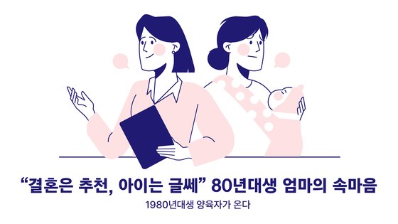 회사 최초 육아휴가 쓴 남편…그래도 아내는 