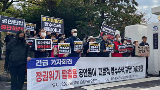 국가보안법 대대적 수사 나선 경찰·국정원…진보당 "공안몰이"