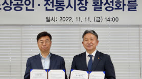 소진공, 성남시와 지역 소상공인·전통시장 활성화 협약 체결