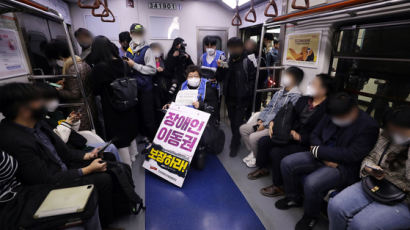 전장연, 수능일인 17일까지 지하철 탑승 시위 잠정 중단