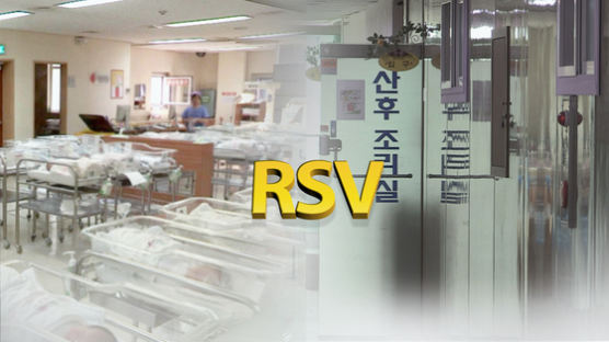 경기 산후조리원 신생아 11명 RSV 감염…신규입소·전원 금지