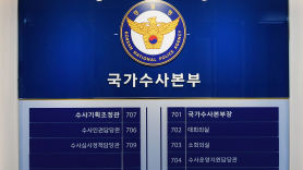 국수본, 사이버 성폭력범죄 집중단속 8개월간 1694명 검거…99명 구속