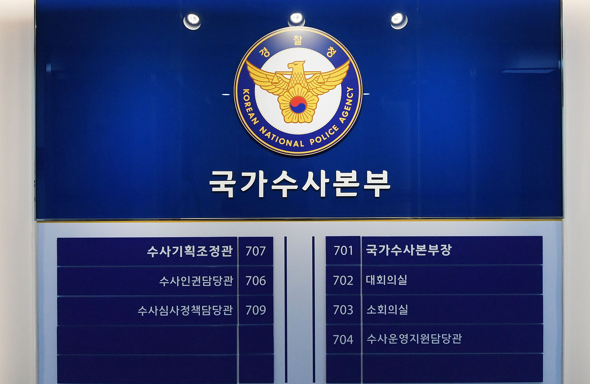 국수본, 사이버 성폭력범죄 집중단속 8개월간 1694명 검거…99명 구속