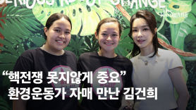 김건희 여사, 발리서 환경운동가 자매 면담하고 한국학교 방문