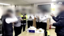 용산경찰서, 애도기간중 생일파티…근조리본 달고 웃고 떠들썩