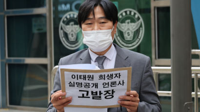 경찰, ‘민들레·더탐사’ 이태원 희생자 명단 공개 수사 착수