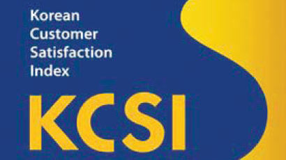 [KCSI 우수기업] 서비스업 1위 경쟁 치열 … 고객 니즈 파악 통한 총체적 경험 제공이 중요