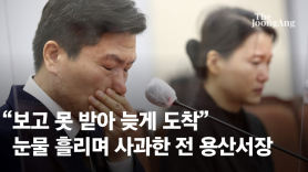 서울시·행안부 압색 특수본, 소방서장·경찰서장 소환도 초읽기