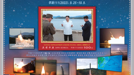 [사진] 북한 ‘IRBM 발사’ 우표