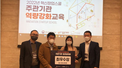 광운대학교, 중소벤처기업부 2022년도 혁신창업스쿨 주관기관 성과공유회 최우수상 수상