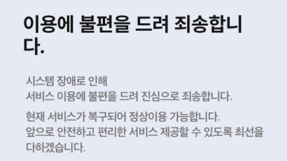 케이뱅크, '먹통' 7시간여만에 정상화…"서버 문제"
