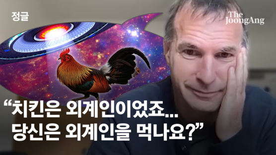 "닭은 외계인이었죠" 영국 과학자가 밝혀낸 치킨의 기구한 운명