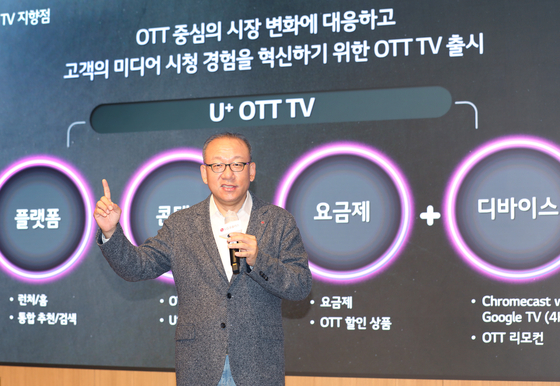 18일 용산 유플러스 사옥에서 열린 기자간담회에서 박준동 유플러스 컨슈머서비스그룹장은 “유플러스는 대한민국에서 OTT 사업자들하고 가장 협력 잘하는 파트너사로 거듭나겠다”고 강조했다. [LG유플러스]