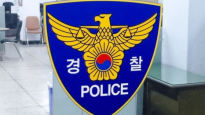 “민주당사에 폭발물 설치” 신고 소동…글 작성자 추적 중
