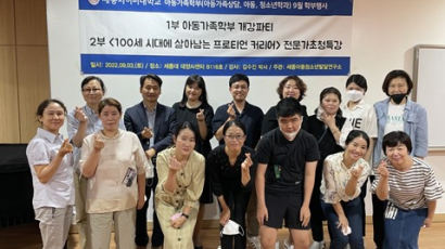 세종사이버대 아동가족학부 “100세 시대, 살아남는 프로티언 커리어” 전문가 강연 성료