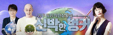 세종사이버대 유통물류학과 백소라 교수, TBS TV ‘신박한 벙커’ 프로그램 출연