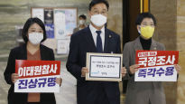 이태원 단독 국조 임박…민주당선 "與 불참하면 우린 대박"