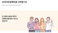 카카오 김범수 설립 재단, 서울대 '장애인 삶' 연구에 35억 지원
