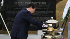 尹, 7주기 김영삼 前대통령 묘소 참배…"큰 정치 되새겨야 할때"