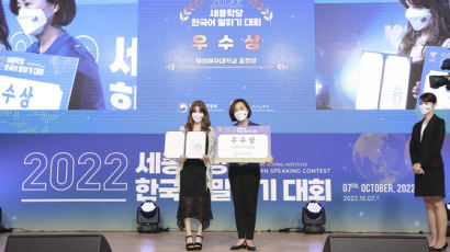 덕성여대, 2022세종학당 한국어말하기 대회 후원