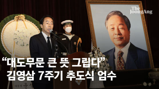 尹, 7주기 김영삼 前대통령 묘소 참배…"큰 정치 되새겨야 할때"
