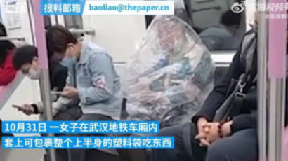 지하철서 비닐 쓴 채 바나나 까먹는 승객…中네티즌 화제 영상
