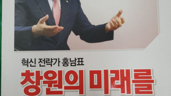 [단독] "나로호 폭발 수습" 선거 앞둔 창원시장 이 말은 거짓