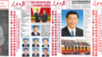 중화권 언론 “시진핑 3기는 전시내각, 대만과 일전 있을 것”
