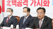 [단독]국힘 특위 보고서엔 "핵무장 비밀 프로젝트 추진해야"