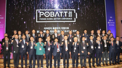 이차전지 특화단지 포항 유치 가속도…POBATT 2022 개최