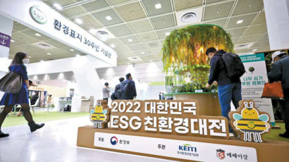[국민의 기업] ‘2022 대한민국 ESG 친환경대전’ 158개사 참여 … 다양한 녹색제품 등 선봬