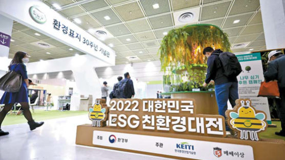 [국민의 기업] ‘2022 대한민국 ESG 친환경대전’ 158개사 참여 … 다양한 녹색제품 등 선봬