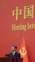 23일 시진핑 중국 국가주석이 인민대회당 금색대청에서 열린 ‘중국공산당 제20기 중앙정치국 상무위원 중·외 기자 대면식’에서 수락 연설을 하고 있다. 신경진 특파원 