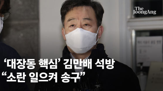 이재명 '정치자금 저수지' 제공 의혹…김만배 석방 "송구하다"