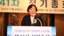 덕성여대 약학대학 총동문회 및 정기총회 개최