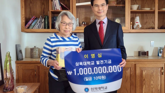 삼육대 이영심 동문, 80만 달러 주식 기부