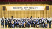 서울시립대, 2022학년도 2학기 학생 포상식 개최