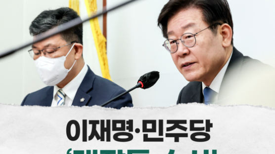 [그림사설] 이재명 대표와 민주당 '대장동 수사' 적극 소명하길