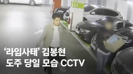 [단독]檢, 도망 김봉현과 연락한 애인 구속영장…법원은 기각