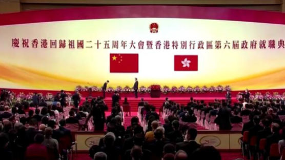 홍콩서 "일국양제" 20번 외쳤다...시진핑 30분 연설에 박수 5번