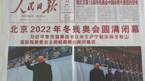 시진핑 3연임에 '결석 시위'?…패럴림픽 폐막식, 수상한 빈의자