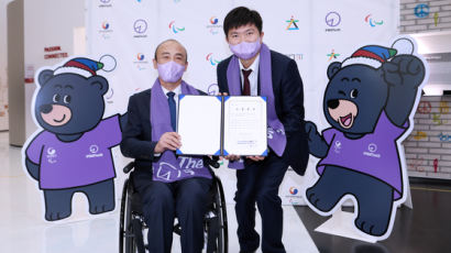 장애인체육회, 평창기념재단에 패럴림픽 관련 물품 전달