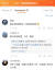 중국의 대표적 SNS인 웨이보에 ″한국산 제품 수입을 금지하라″는 내용의 댓글이 올라오고 있다. [웨이보 캡처]