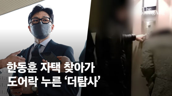 "가족 건드린 건 못 참아" 한동훈 팬클럽, 더탐사 엄벌 탄원서