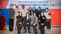 경희사이버대학교 한국어센터, ‘법무부 사회통합프로그램(KIIP) 제3기 수료식’개최